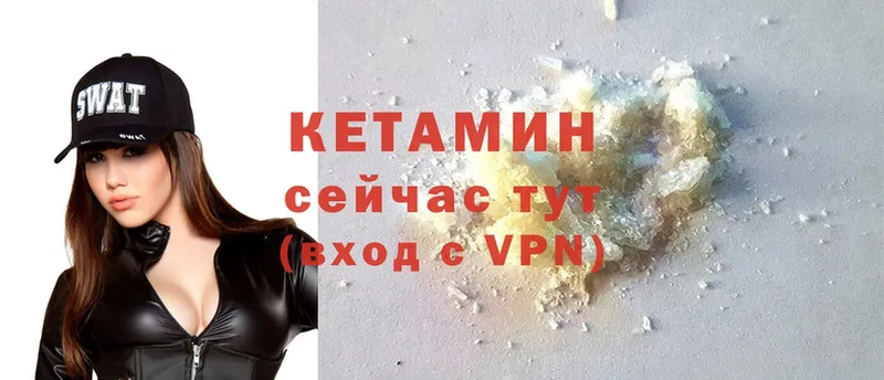 Кетамин VHQ  Гай 