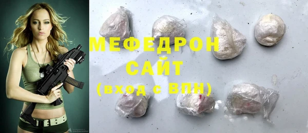 меф Бронницы